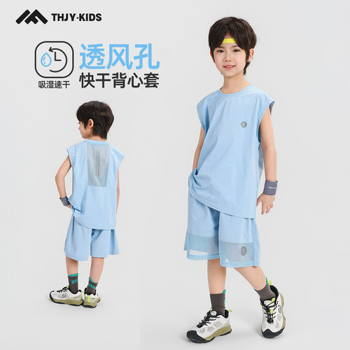 男童速干套装2026夏款新款儿童中大童男孩夏季短袖短裤透气两件套