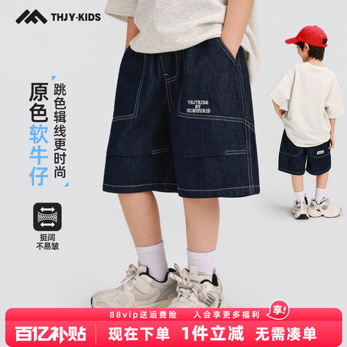 男童夏季牛仔中裤2026夏季中大童轻薄宽松舒适儿童立体五分裤子潮