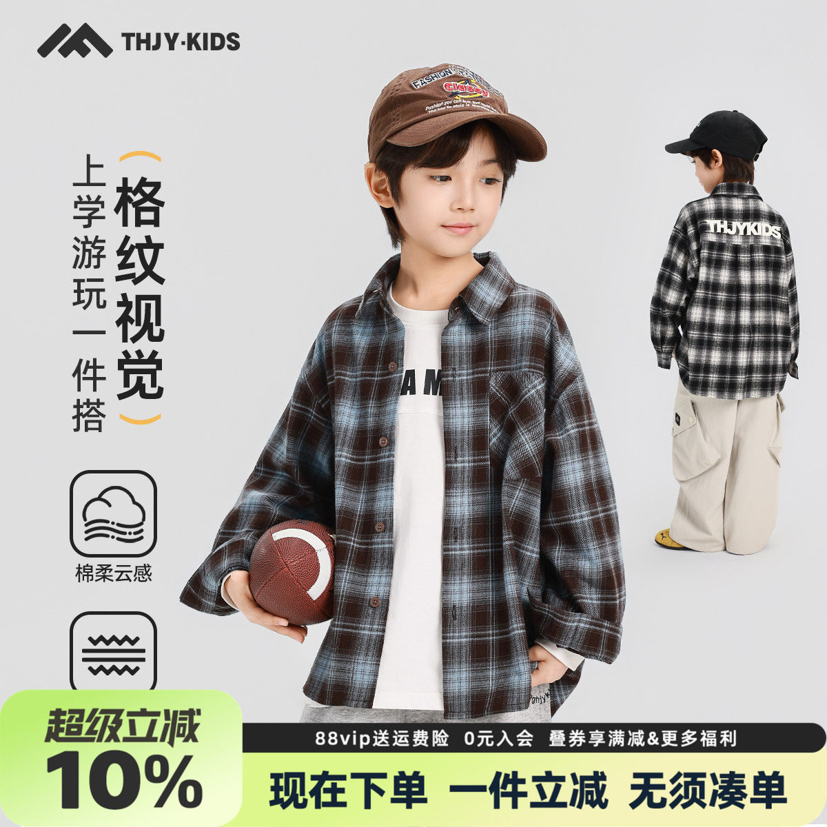 童话记忆男童格纹衬衫秋装新品2026秋季印花衬衣儿童中大童上衣潮图片