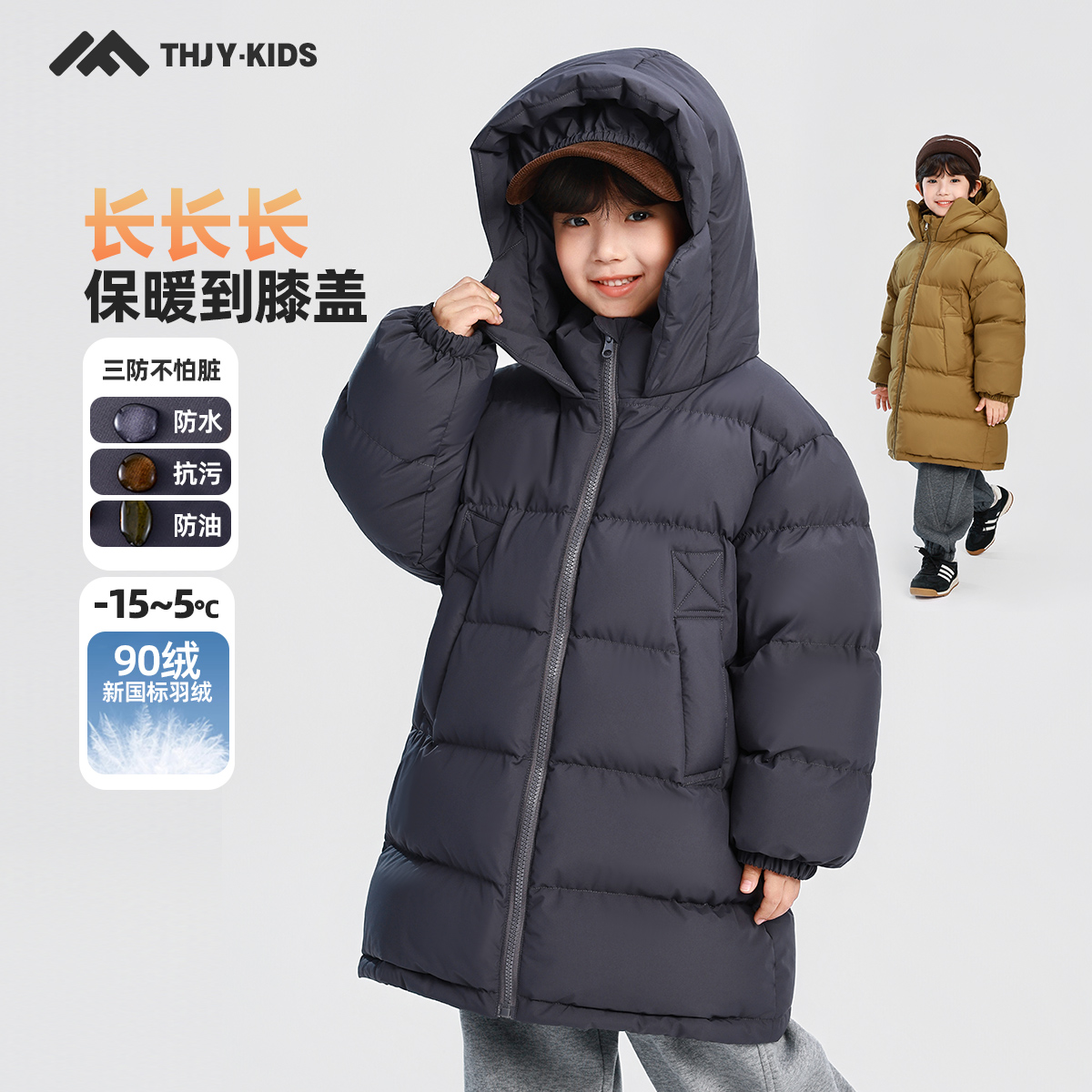 男童羽绒服冬季2025新款儿童男孩冬装三防面包服连帽外套保暖上衣