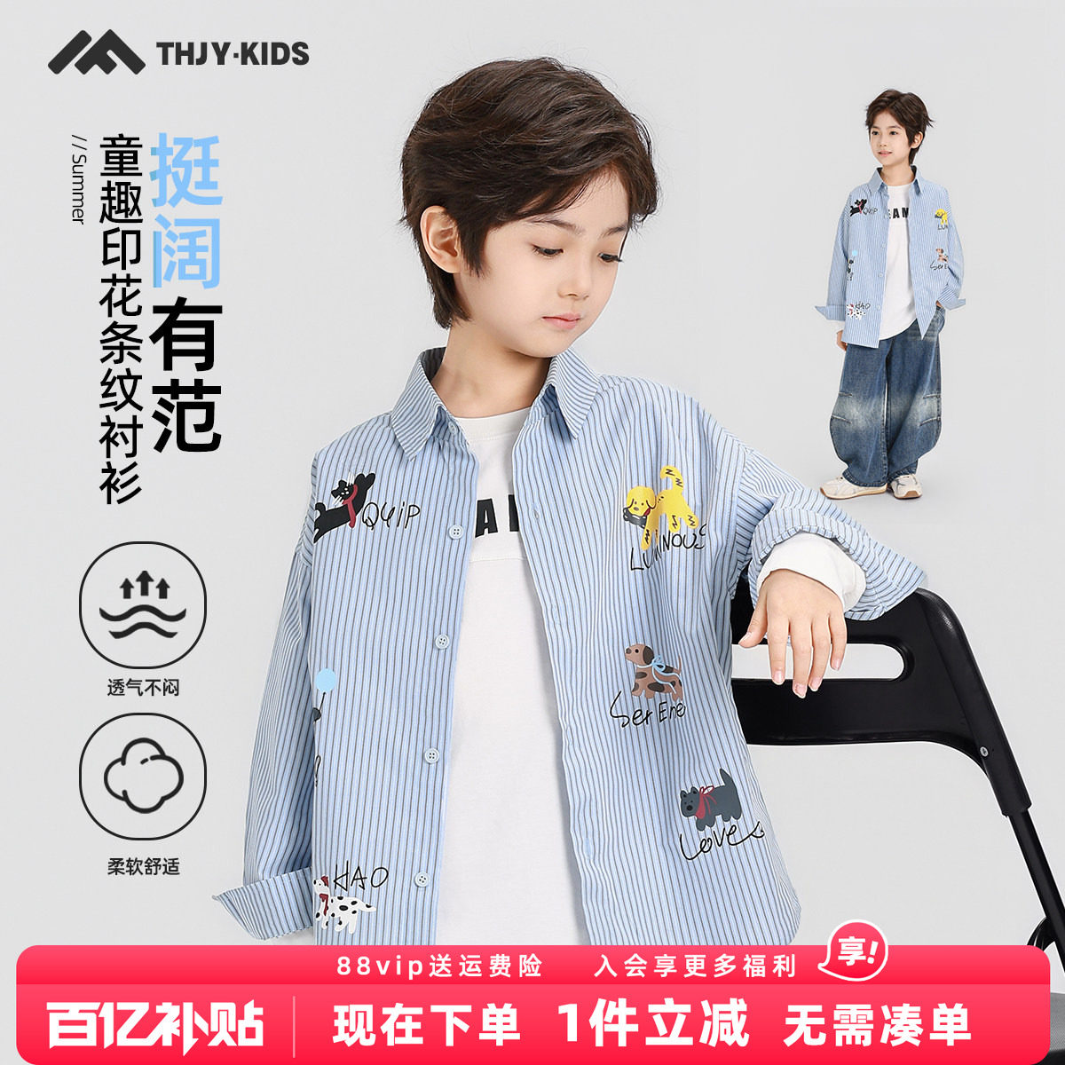童话记忆男童长袖衬衫2026春秋款新款儿童中大童男孩条纹印花上衣图片