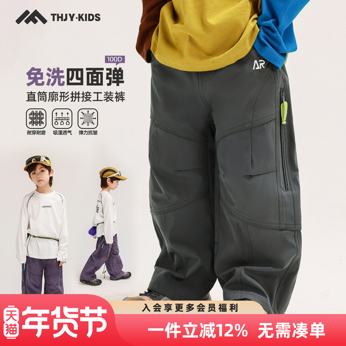 男童裤子工装裤春秋款2025秋装新款儿童中大童男孩秋季休闲裤长裤,童装/婴儿装/亲子装,裤子,淘宝优惠券,粉丝福利购,淘宝优惠卷