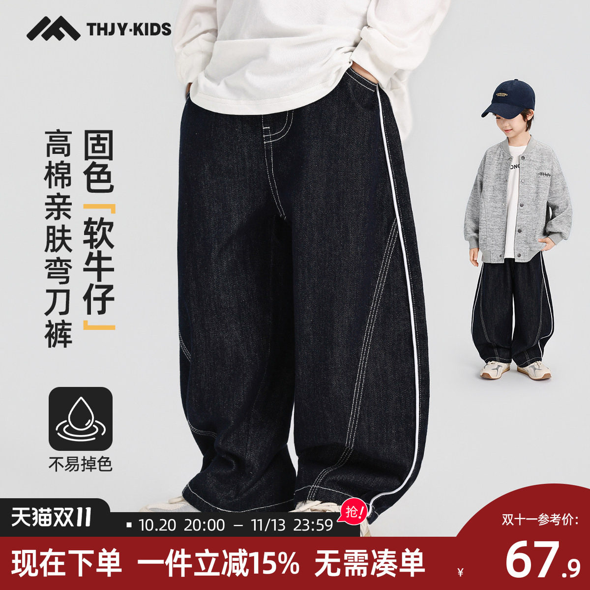 童话记忆男童牛仔裤秋装儿童中大童男孩春秋季新品2026牛仔弯刀裤