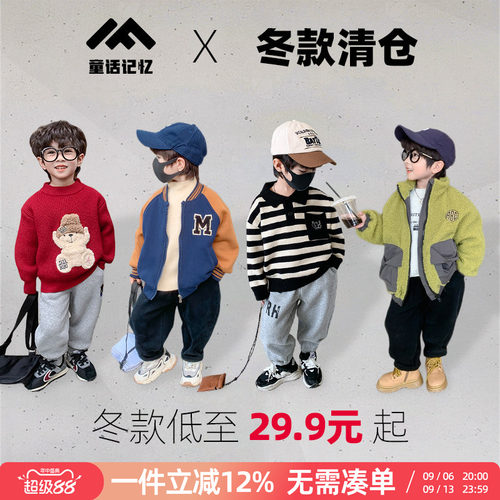 【冬款清仓 抓紧抢购】低至29.9 福利款大放送