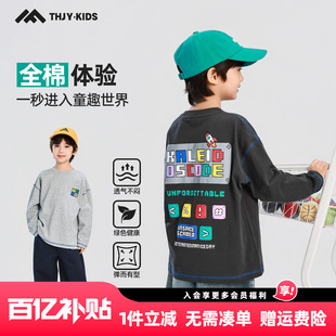 打底衫 男童长袖 儿童中大童男孩春秋款 新款 上衣 T恤纯棉2026春装