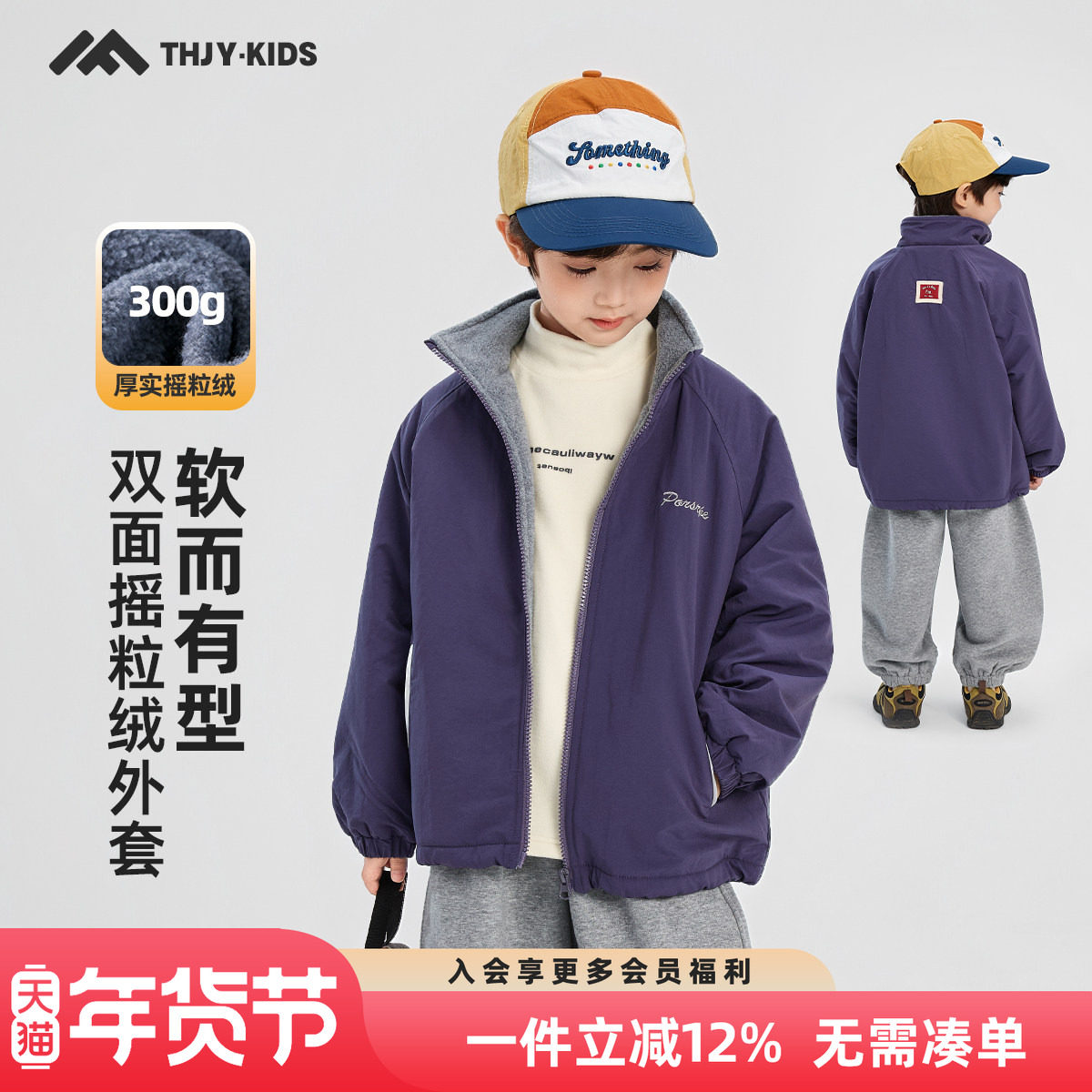 男童加绒外套2025冬装新款秋冬款儿童男孩加厚摇粒绒上衣洋气帅,童装/婴儿装/亲子装,普通外套,淘宝优惠券,粉丝福利购,淘宝优惠卷