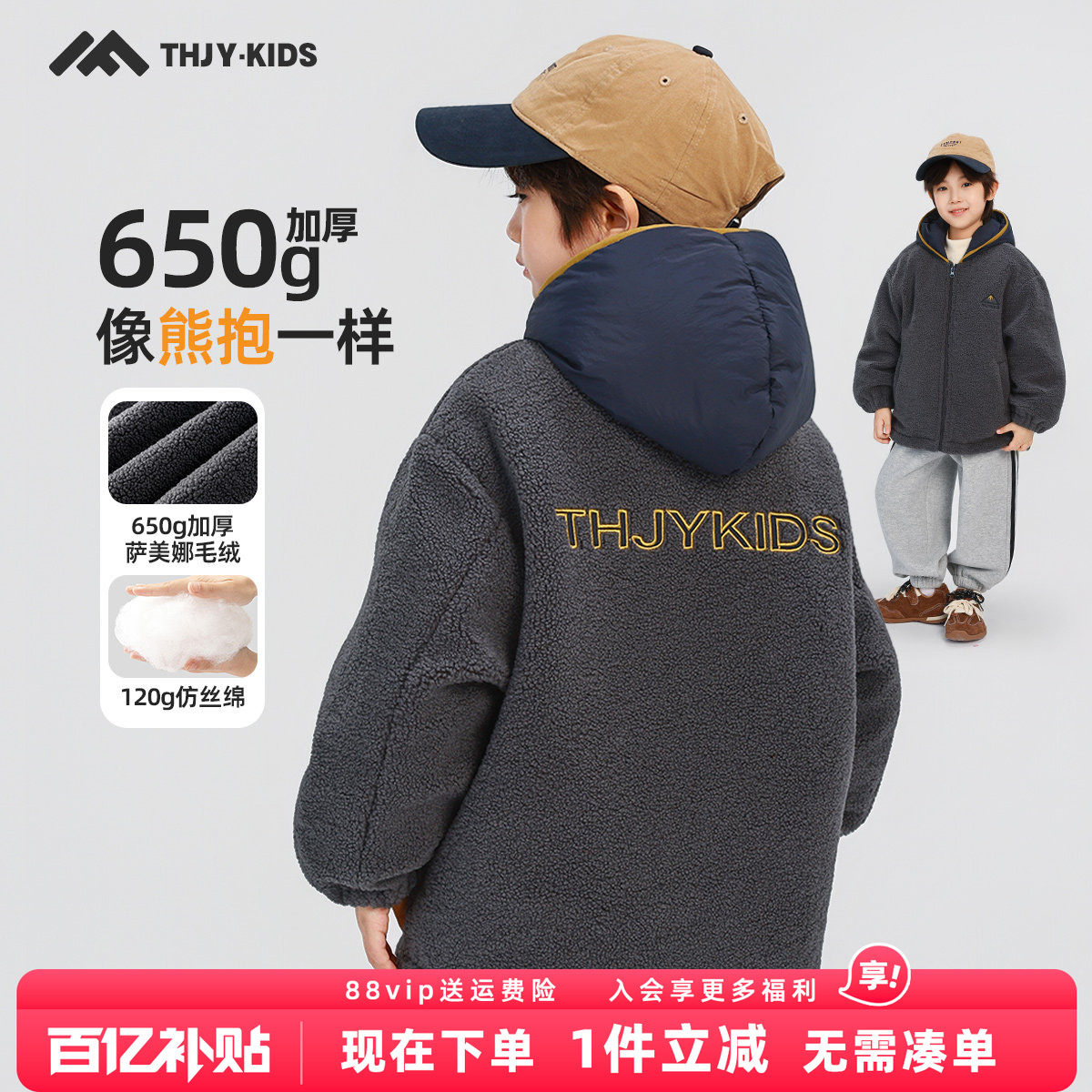 男童摇粒绒外套2026秋冬新款儿童男孩加厚保暖毛毛绒连帽棉服棉衣