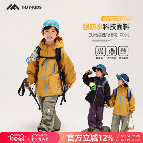 梭织冲锋衣  防风防水