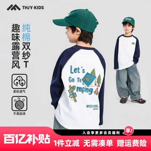 男童长袖T恤纯棉2026春装新款儿童中大童男孩春秋款打底衫上衣