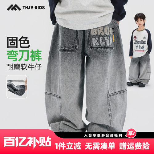 男童弯刀牛仔裤春秋款2026春装新款儿童中大童男孩休闲直筒长裤子