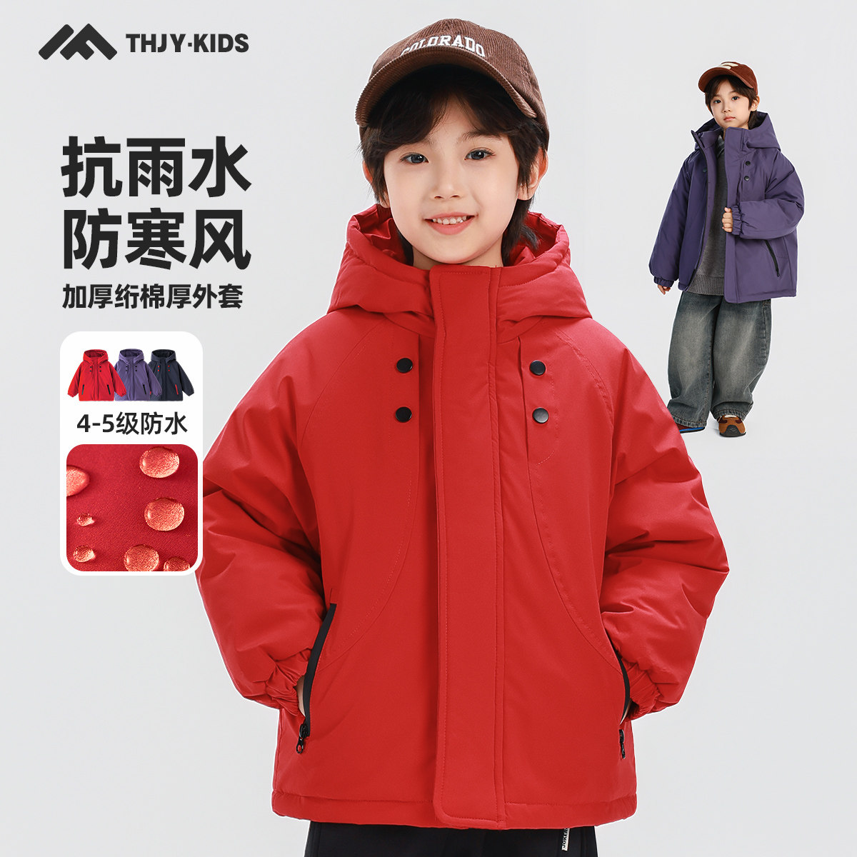 男童红色冲锋衣棉服外套2026冬装新款儿童夹棉加厚防水连帽棉衣