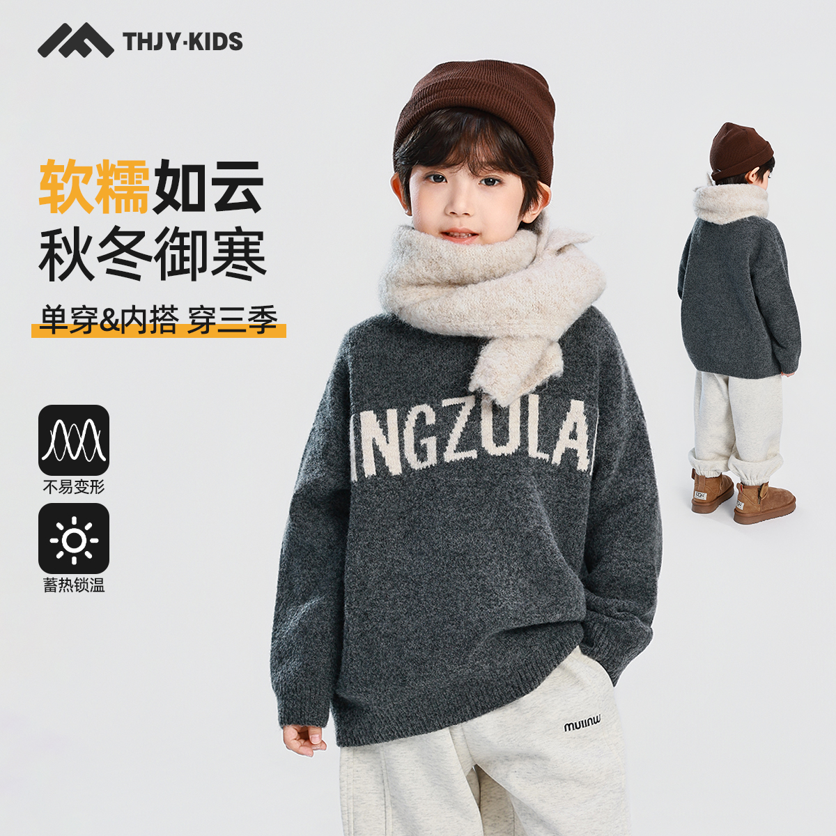 男童毛衣纯色2025冬装新款秋冬款儿童男孩圆领针织打底衫洋气