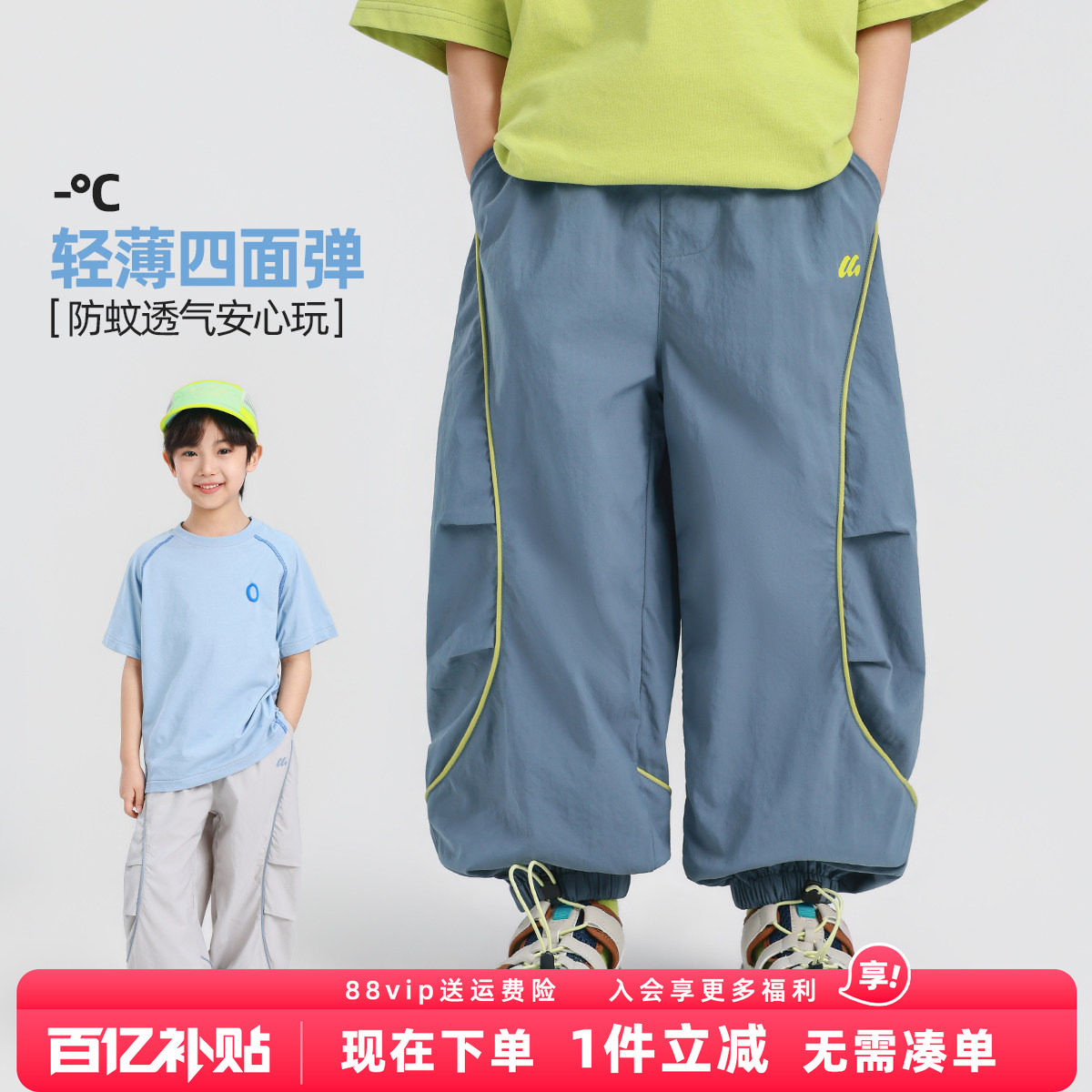 男童轻薄防蚊裤2026夏季新款透气防蚊宽松中大童休闲弯刀裤夏款图片