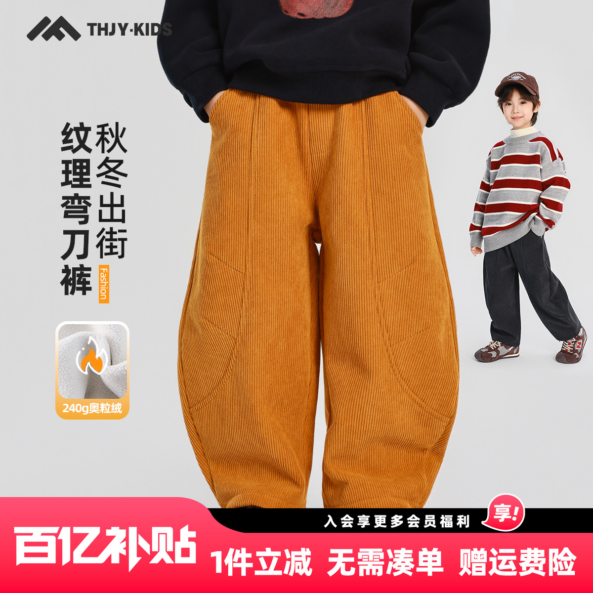 男童冬装加绒裤子2025新款儿童秋冬休闲裤男孩厚长裤灯芯绒弯刀裤