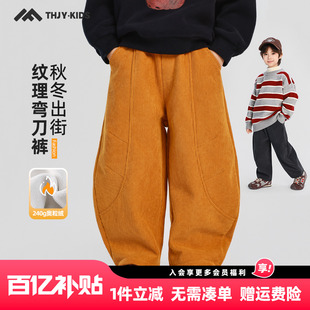 加绒裤 灯芯绒弯刀裤 子2025新款 男孩厚长裤 儿童秋冬休闲裤 男童冬装