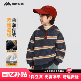 帅气保暖上衣潮 儿童一体绒条纹时尚 男童加绒连帽卫衣冬款 2025新款