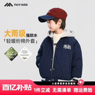 男童夹棉外套棉服2025秋冬装 儿童加厚保暖男孩连帽防水棉衣 新款