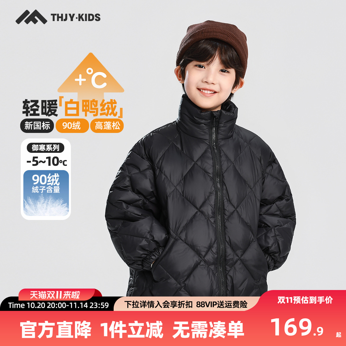男童羽绒服冬季2025新款儿童男孩短款校服神器冬装外套加厚羽绒衣