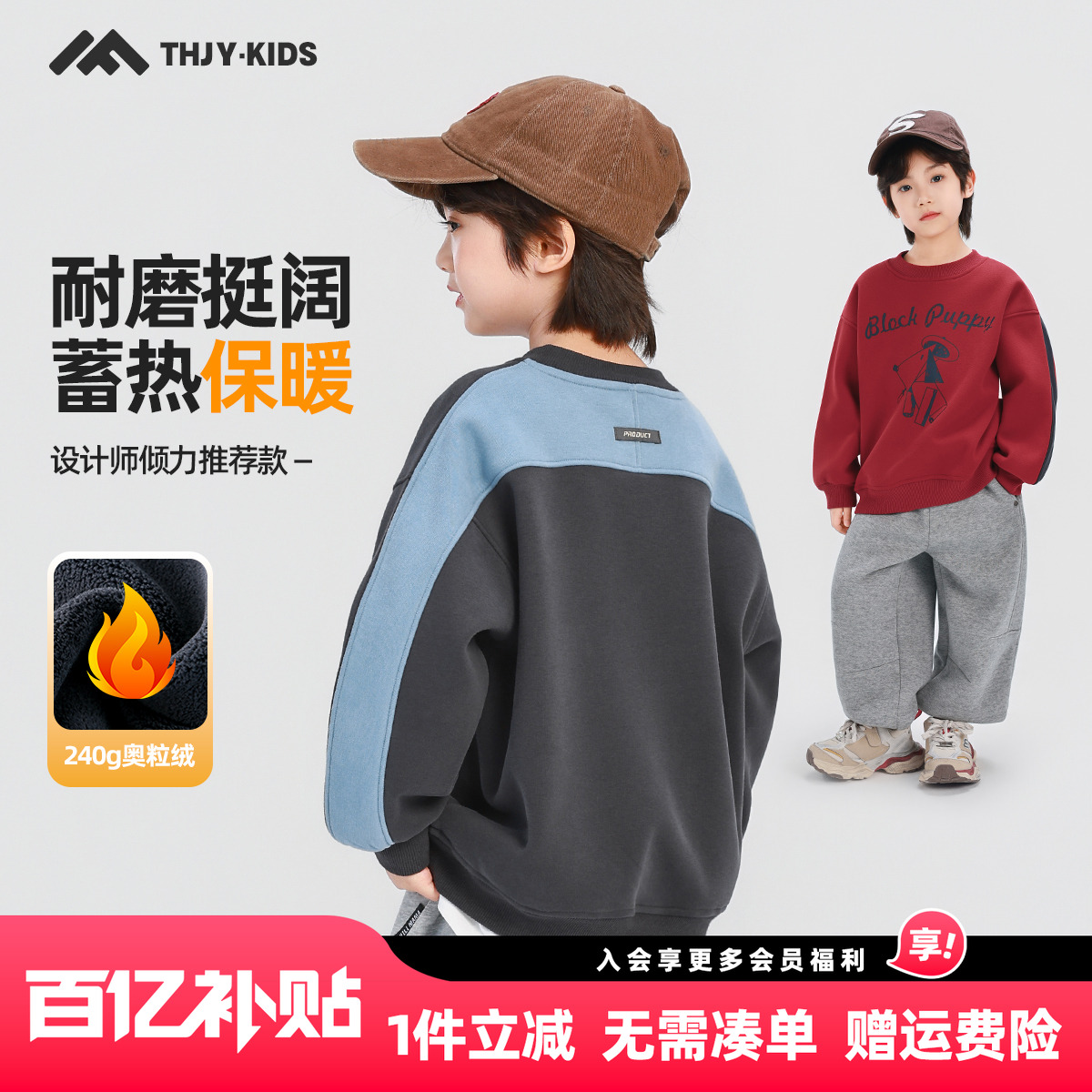 男童加绒卫衣秋冬款2025冬装新款儿童加绒加厚一体绒保暖拼接上衣