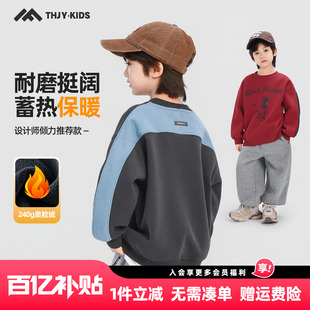 儿童加绒加厚一体绒保暖拼接上衣 新款 男童加绒卫衣秋冬款 2025冬装