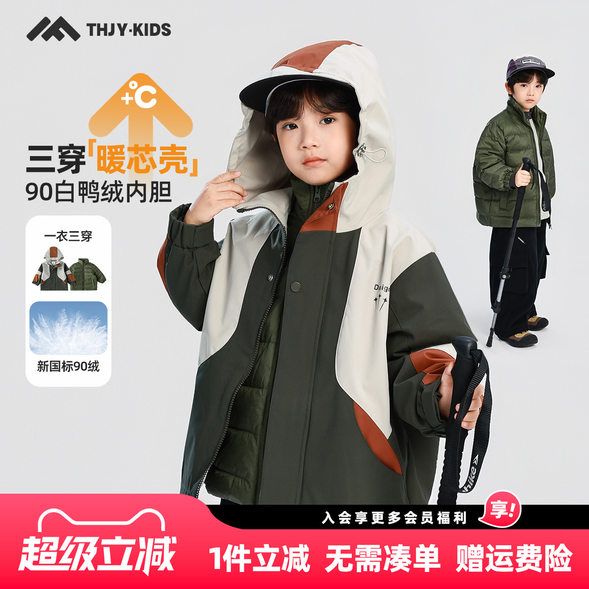 男童羽绒服2025新款冬装儿童男孩三合一加厚秋冬冲锋衣炸街外套