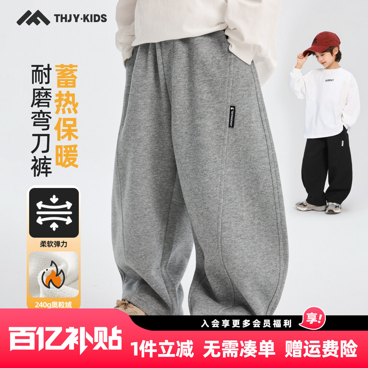 男童加绒弯刀裤子运动裤卫裤2025秋冬新款儿童加绒加厚保暖休闲裤,童装/婴儿装/亲子装,裤子,淘宝优惠券,粉丝福利购,淘宝优惠卷