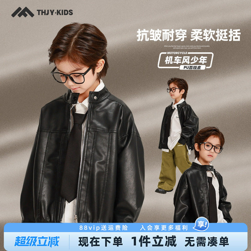 男童皮衣夹克外套2026春春装新款儿童中大童男孩春季帅气时髦上衣