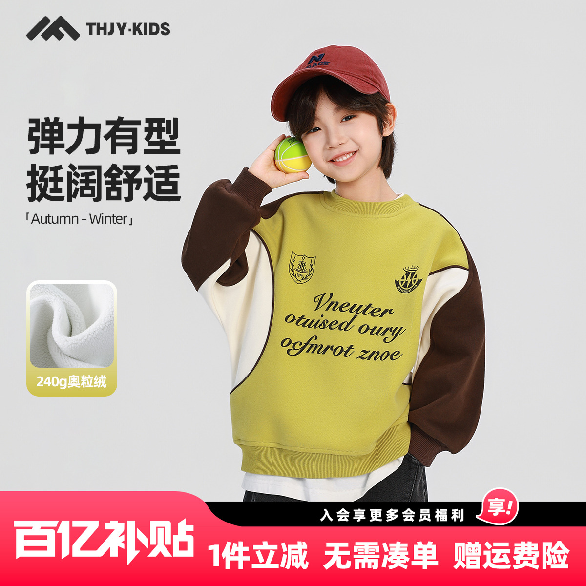 男童加绒卫衣秋冬款2025冬装新款儿童加绒加厚一体绒保暖拼接上衣