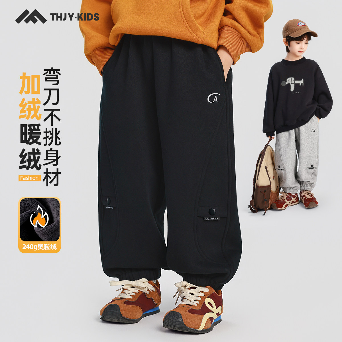 男童加绒弯刀裤子运动裤卫裤2025秋冬新款儿童加绒加厚保暖休闲裤,童装/婴儿装/亲子装,裤子,淘宝优惠券,粉丝福利购,淘宝优惠卷