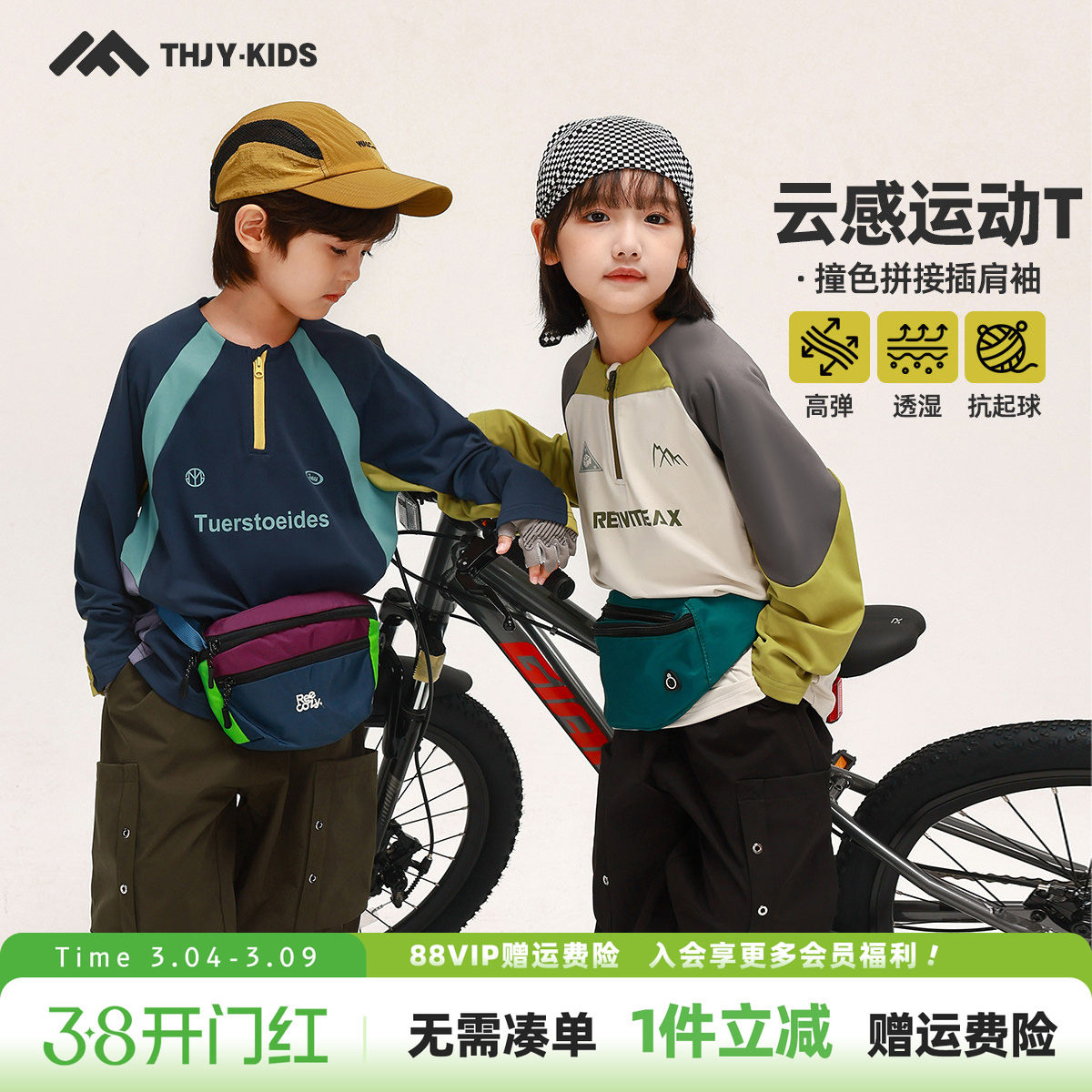 男童t恤2026春装新款春秋款儿童插肩长袖吸汗速干时尚女童打底衫