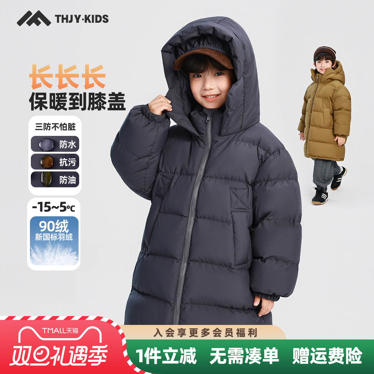 男童羽绒服冬季2025新款儿童男孩冬装三防面包服连帽外套保暖上衣