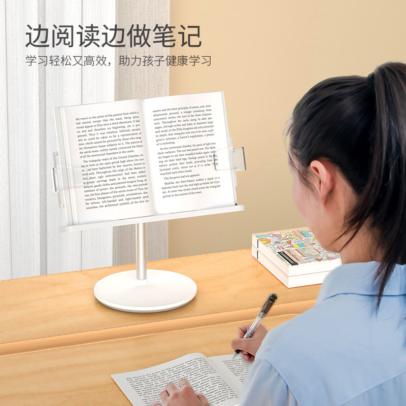 埃普桌面阅读架书本支架学生儿童书托书本夹书撑架读书架书夹可升降