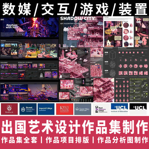 视传交互装置媒体游戏纯艺VR服务设计TD作品集UIUX电影网页设计