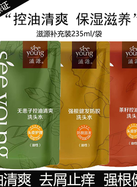 滋源洗发水无硅油去屑止痒生姜控油清爽菜籽无患子保湿滋养