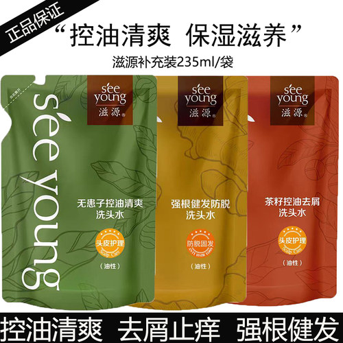 滋源洗发水无硅油去屑止痒生姜控油清爽菜籽无患子保湿滋养 - 封面