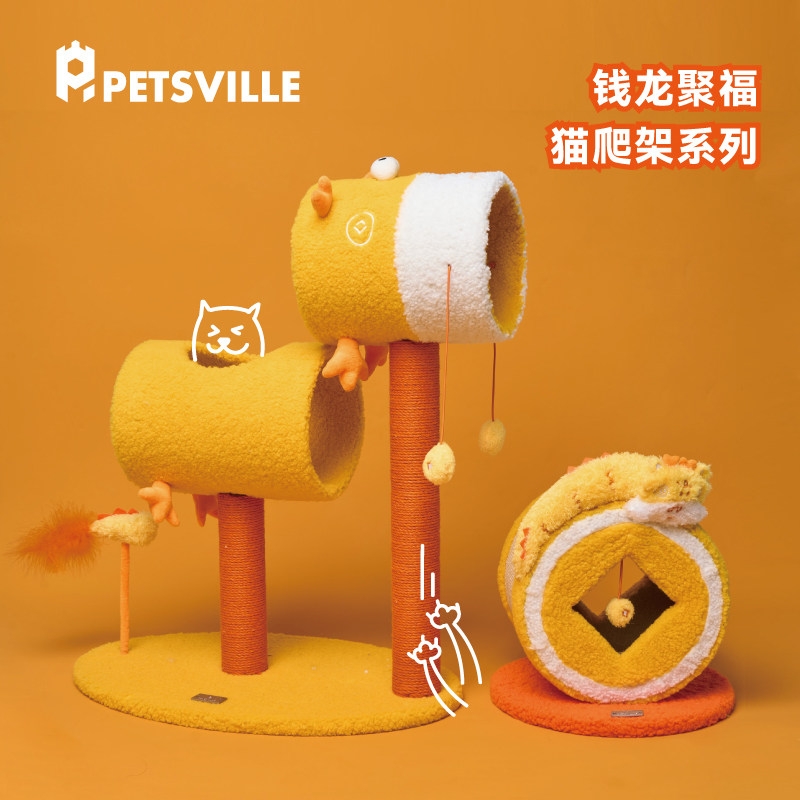 PETSVILLE钱龙猫抓柱猫咪玩具爬架磨爪麻绳抓球不掉屑猫玩具用品