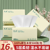 500张大尺寸抽纸家用面巾纸擦手纸厨房餐巾纸出行车载宿舍卫生纸