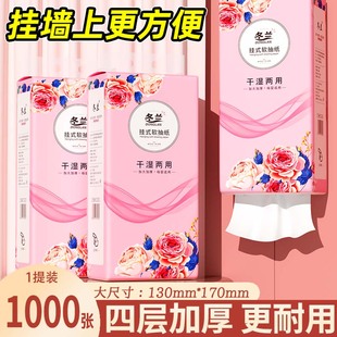 冬兰提挂式 纸巾家用厕纸卫生纸擦手纸整箱批实惠纸 抽纸悬挂抽取式