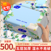 500张纸巾抽纸家用加厚大包实惠装 卫生纸整箱餐巾纸擦手面巾纸