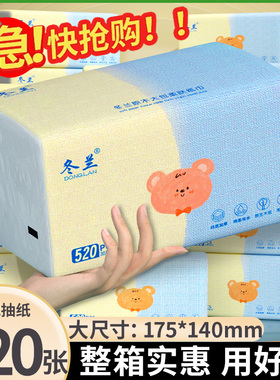 大包520张抽纸家用整箱实惠纸抽餐巾纸一分钱纸巾工厂直销实惠批