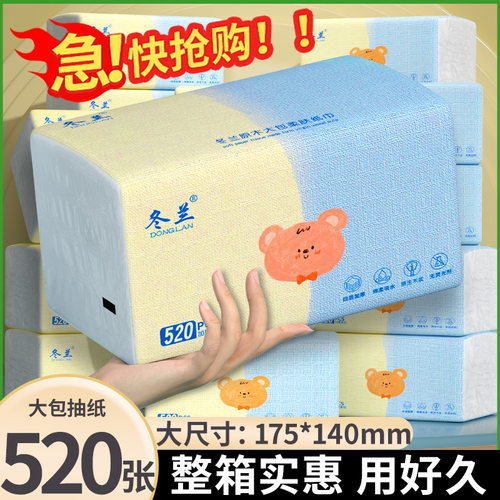 大包520张抽纸家用整箱实惠纸抽餐巾纸一分钱纸巾工厂直销实惠批
