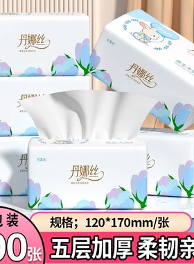 抽纸家用厨房餐巾纸面巾纸学生宿舍整箱实惠装抽一分钱纸三元三件