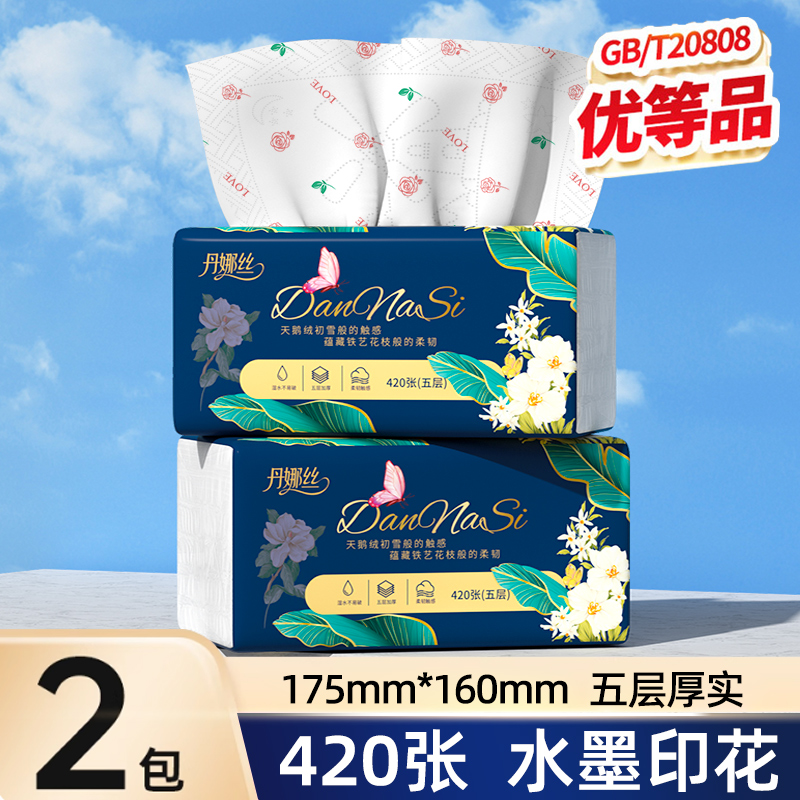 420张大包抽纸家用实惠装纸巾