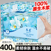 400张大包抽纸一分钱家用厨房餐巾纸整箱实惠装 面巾擦手卫生纸巾