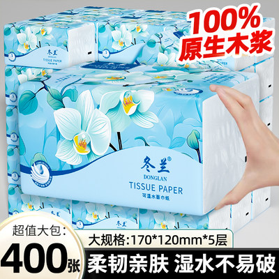 大包400张抽纸家用实惠装纸巾