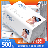 500张大包抽纸家用面巾纸擦手纸厨房餐纸学生厕纸整箱实惠卫生纸