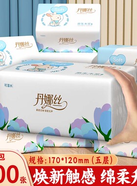 抽纸400张一包一分购家用车载卫生纸整箱批实惠面巾擦手纸抽大包