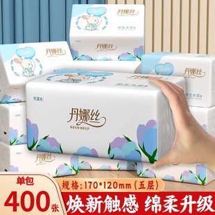 抽纸400张一包一分购家用车载卫生纸整箱批实惠面巾擦手纸抽大包