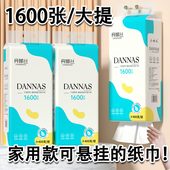 悬挂抽纸真大提家用纸巾挂取式 面巾纸擦手纸厨房餐纸擦汗厕所厕纸