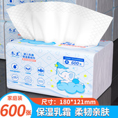 600张乳霜纸大包整箱家用保湿 云柔巾实惠批鼻涕纸巾面巾纸批
